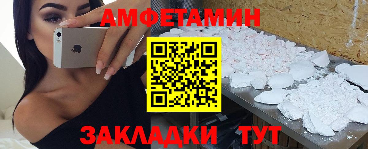 АМФ Premium  Вход с VPN  АМФЕТАМИН  Сыктывкар 