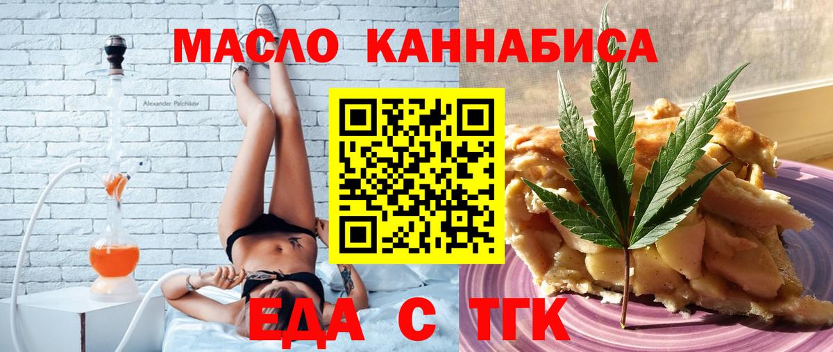 Cannafood марихуана  Вход с VPN  Сыктывкар 