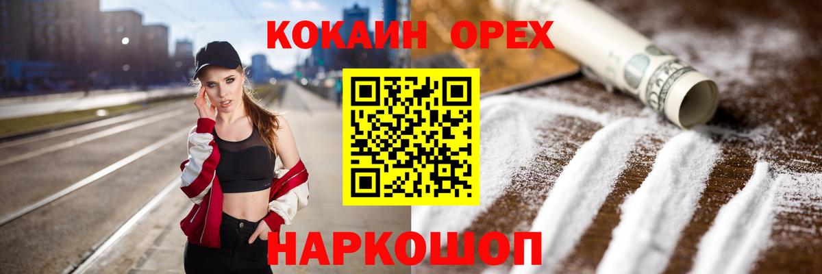 Кокаин 99%  Вход с VPN  Сыктывкар  Cocaine 98% 