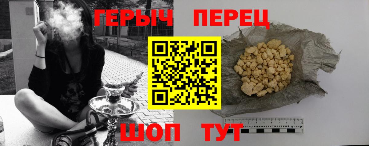 Героин белый  Героин  Сыктывкар  Вход с VPN 