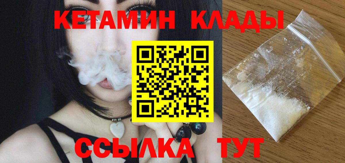 Кетамин ketamine  Вход с VPN  КЕТАМИН VHQ  Сыктывкар 