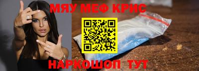 мефедрон мука Рузаевка
