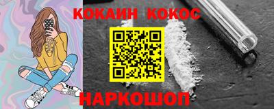 кокаин Пыть-Ях
