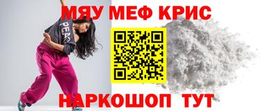 мефедрон мука Пушкино