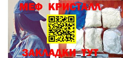 мефедрон мука Рузаевка