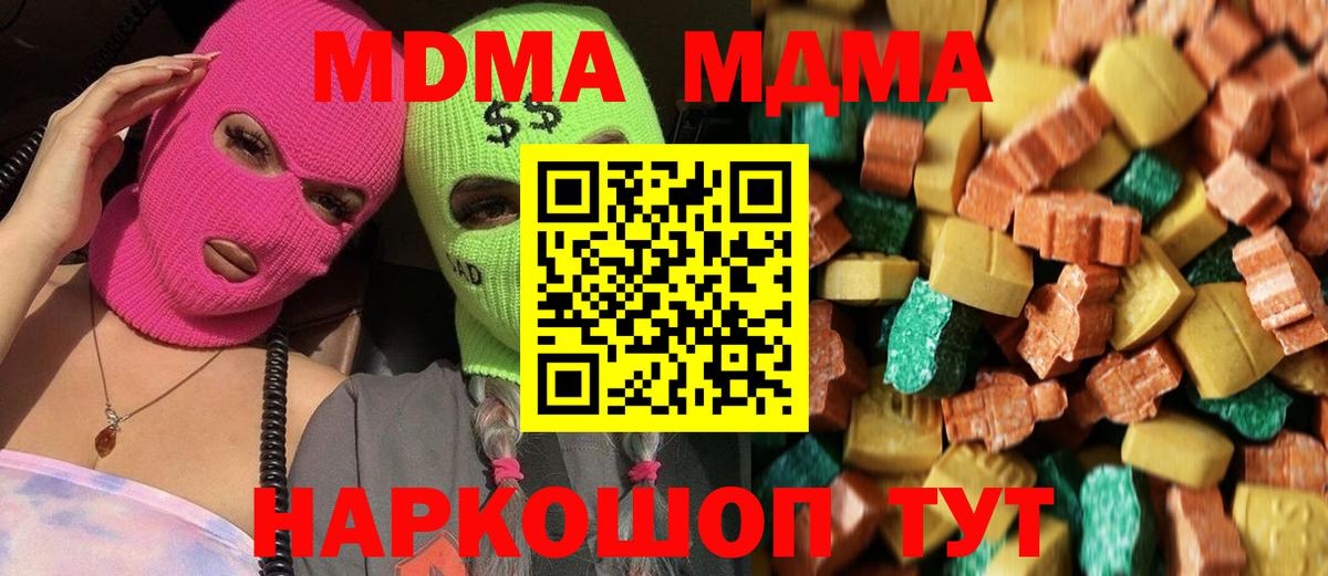 МДМА кристаллы  MDMA молли  Сыктывкар  Вход с VPN 