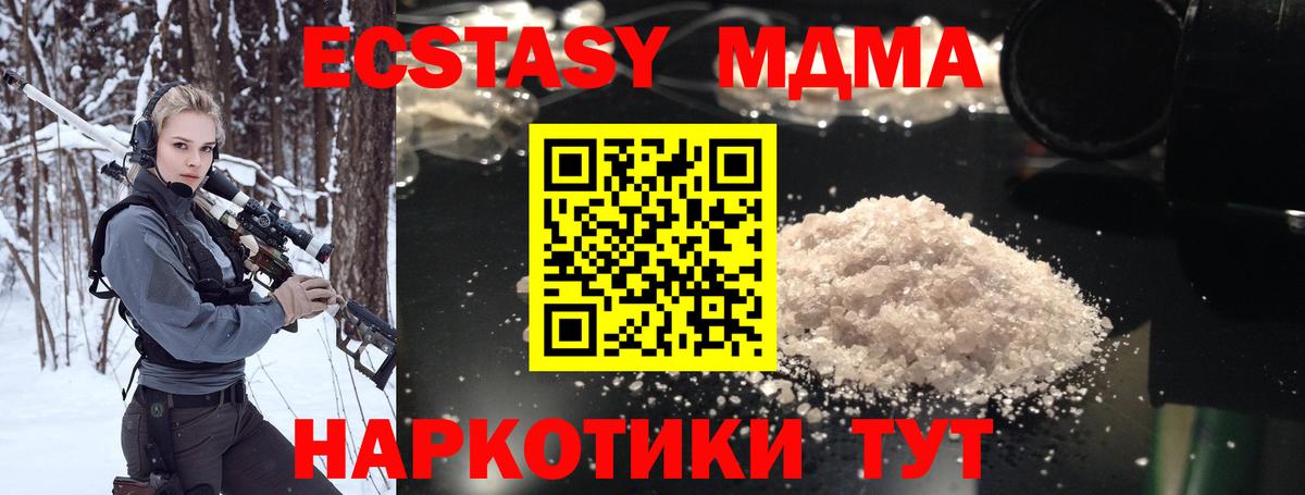 MDMA VHQ Сыктывкар