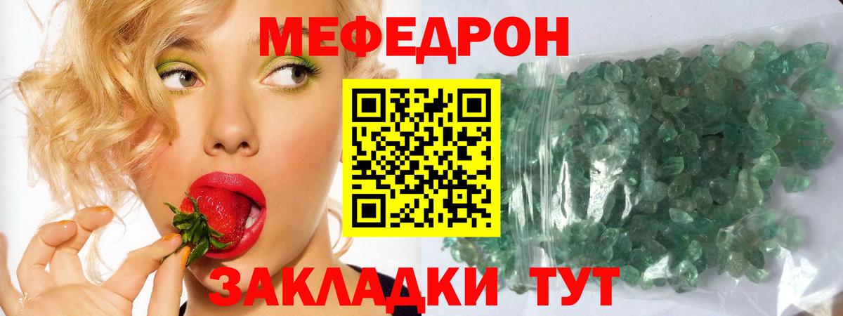 Меф мука  Меф кристаллы  Мефедрон  МЕФ  Вход с VPN  Сыктывкар 