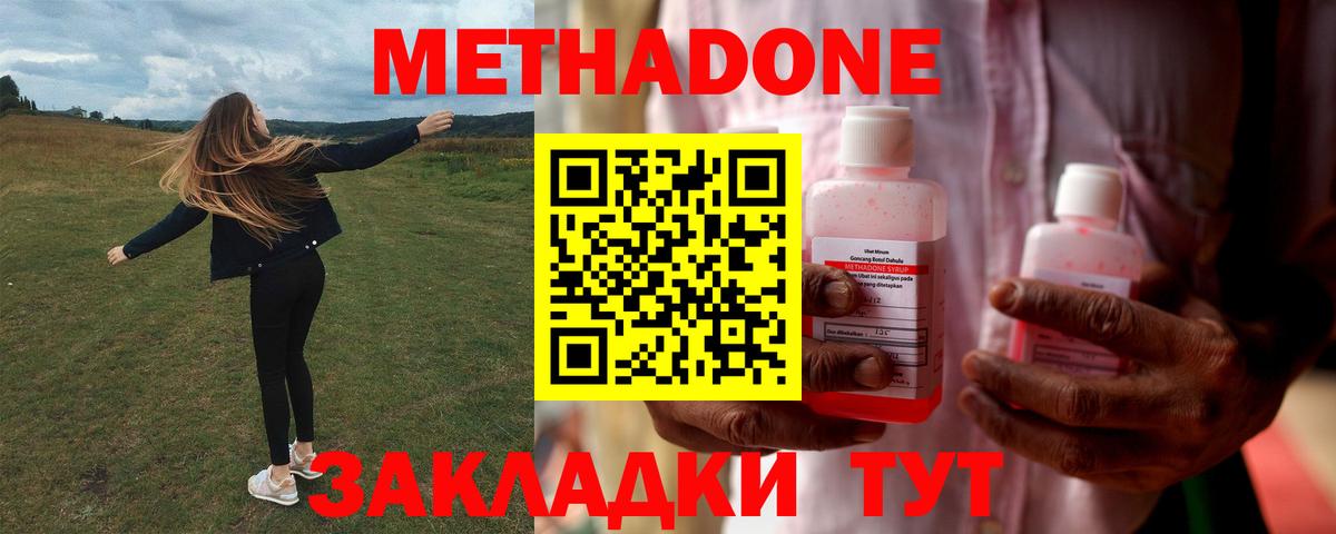 Метадон кристалл  OMG вход  Сыктывкар  Вход с VPN 
