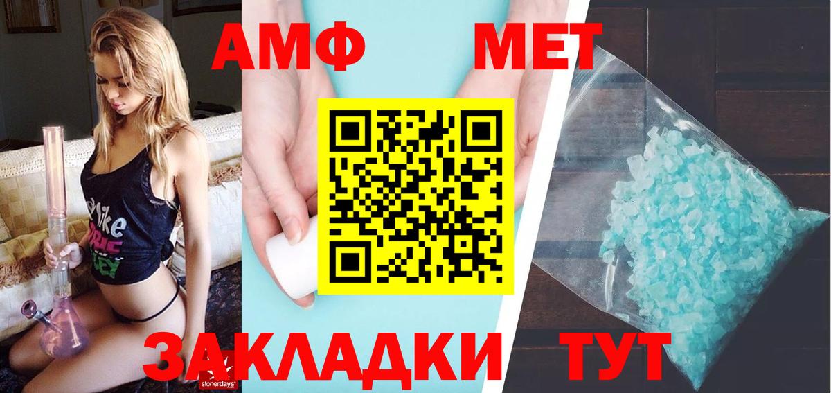 Сыктывкар  Метамфетамин Methamphetamine  Вход с VPN  Метамфетамин Methamphetamine 