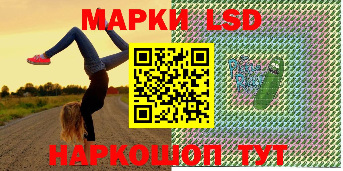 Сыктывкар  Марки NBOMe 1,8мг  Вход с VPN  Марки NBOMe 1,8мг 
