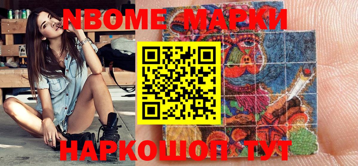 Наркотические марки 1500мкг Сыктывкар