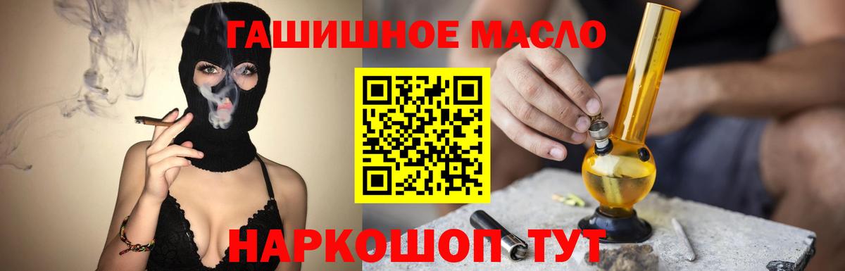 Сыктывкар  Дистиллят ТГК вейп с тгк  Вход с VPN  ТГК гашишное масло 